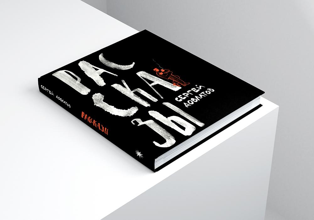 Международный конкурс «Образ книги». 2021 г. Номинация «Новые имена в книжной иллюстрации»