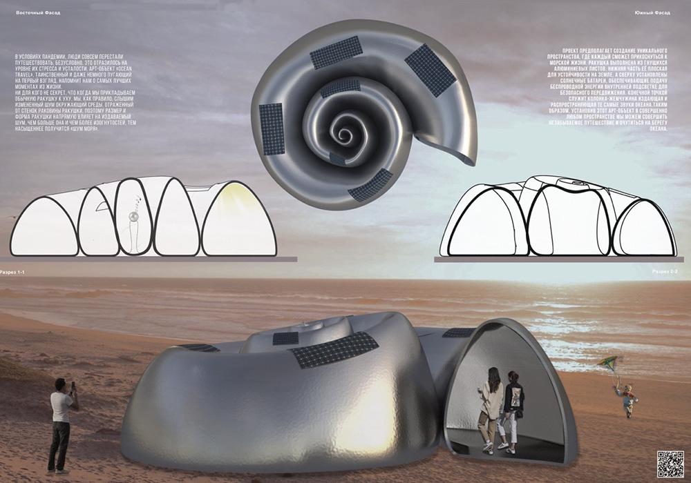 Международный конкурс «Aluminium design»
