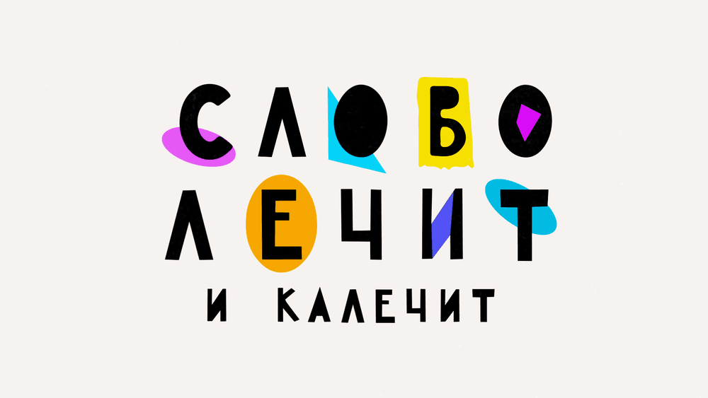 Специальная программа Открытого Всероссийского фестиваля анимационного кино