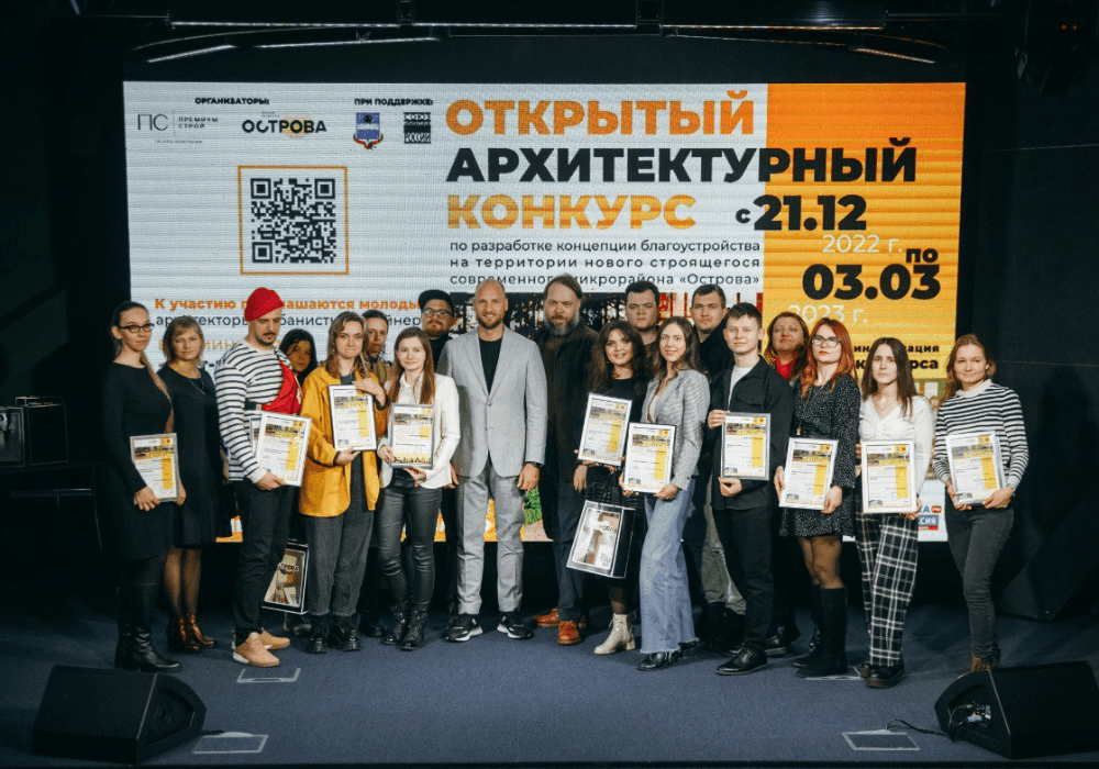 Открытый архитектурный конкурс по благоустройству микрорайона «Острова»
