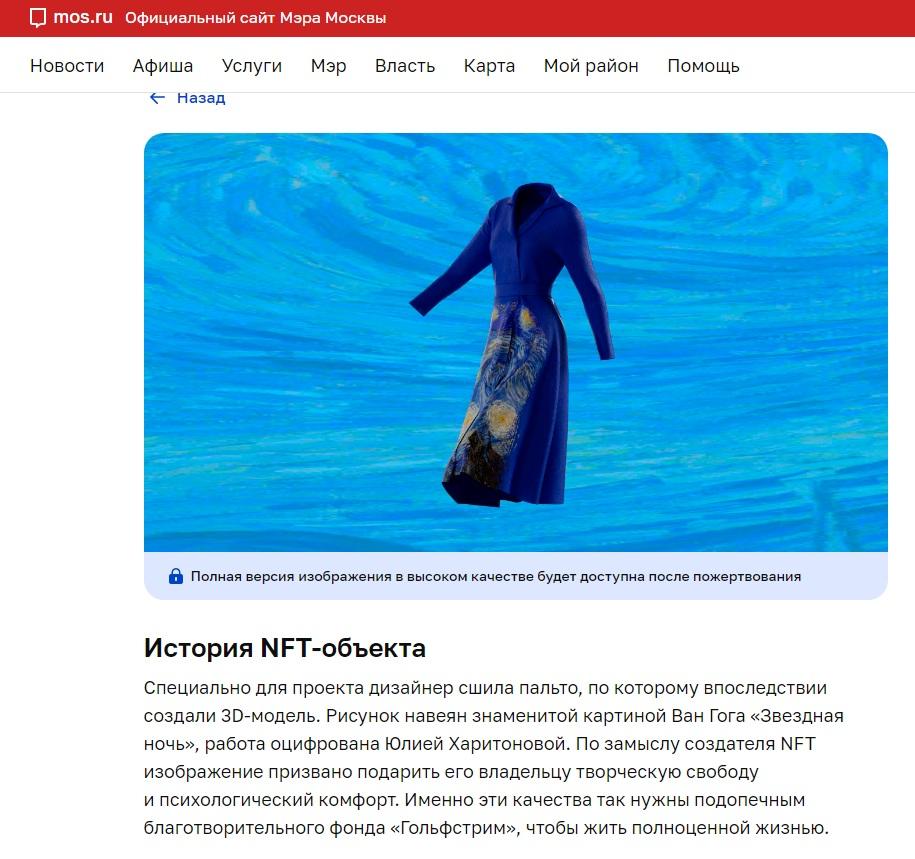 Проект «Помогайте со звездами»