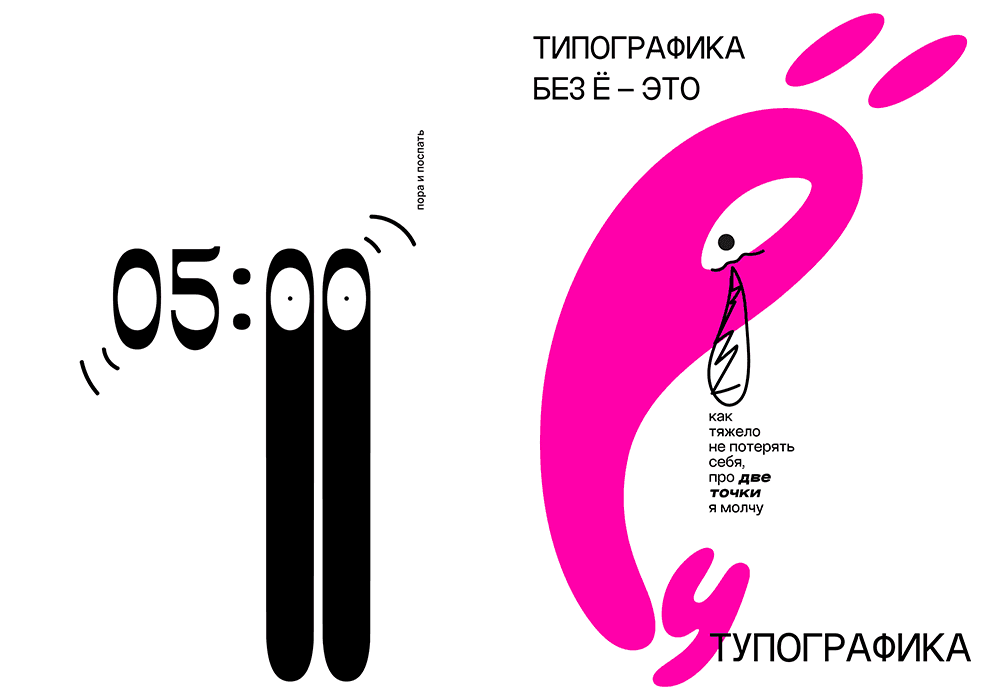Международный конкурс ироничного дизайна «О!ХХ»