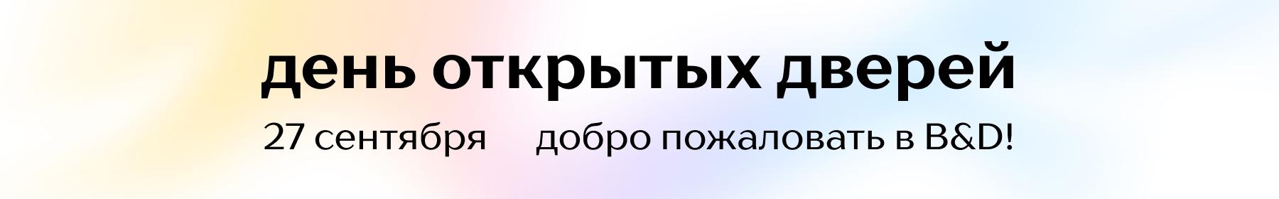 Институт бизнеса и дизайна