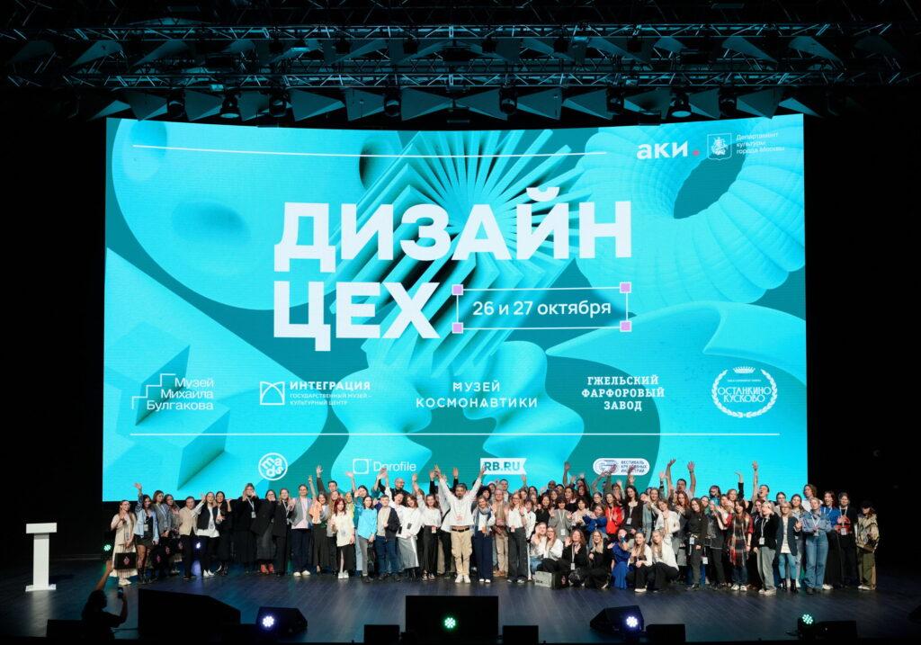 Креатон Дизайн-цех 2024 — дизайн и брендинг