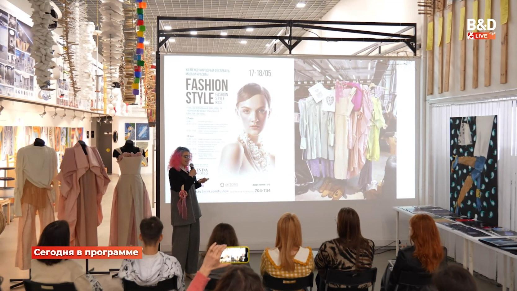 B&D LIVE. Выпуск №18