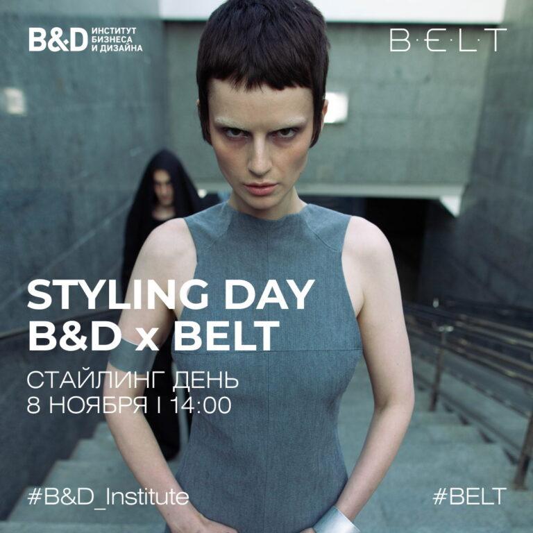 STYLING DAY B&D x BELT