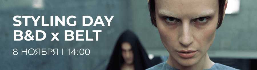 STYLING DAY B&D x BELT