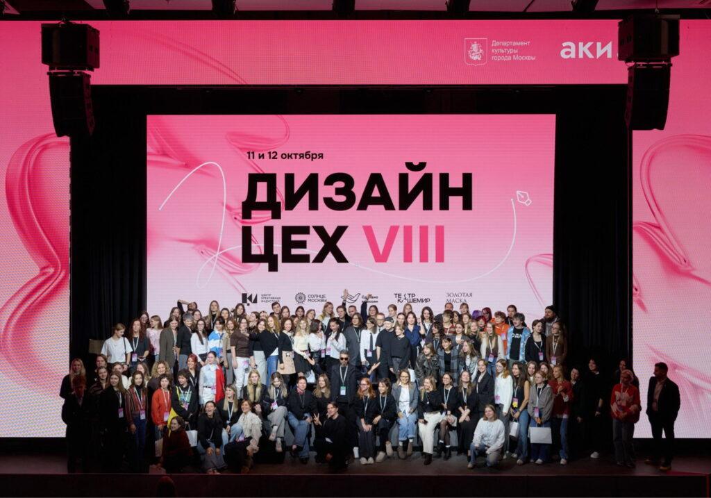 Наши студенты — финалисты конкурса «Дизайн-цех»