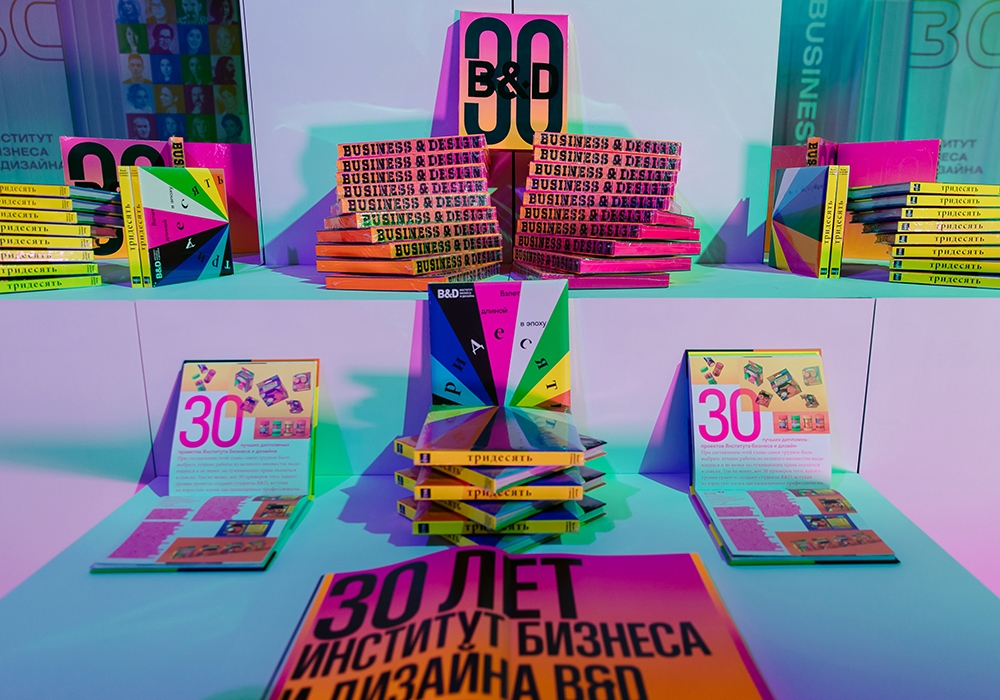 Институт бизнеса и дизайна