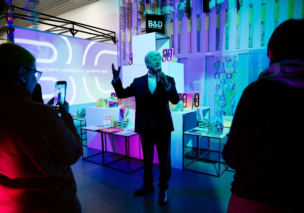 Институт бизнеса и дизайна