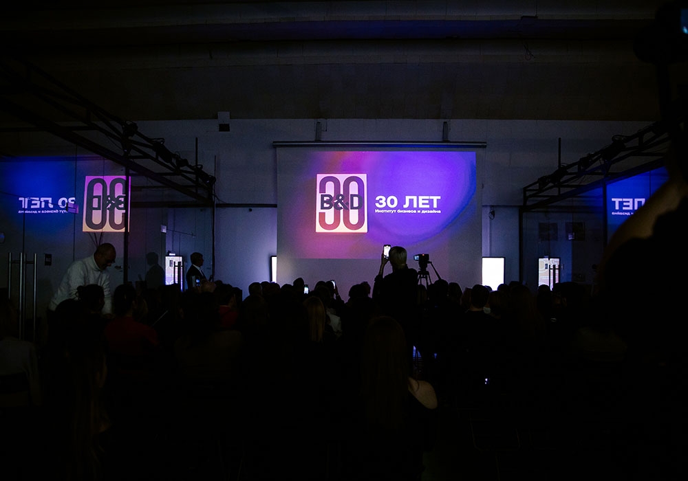 Институт бизнеса и дизайна