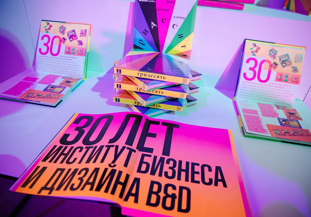 Институт бизнеса и дизайна