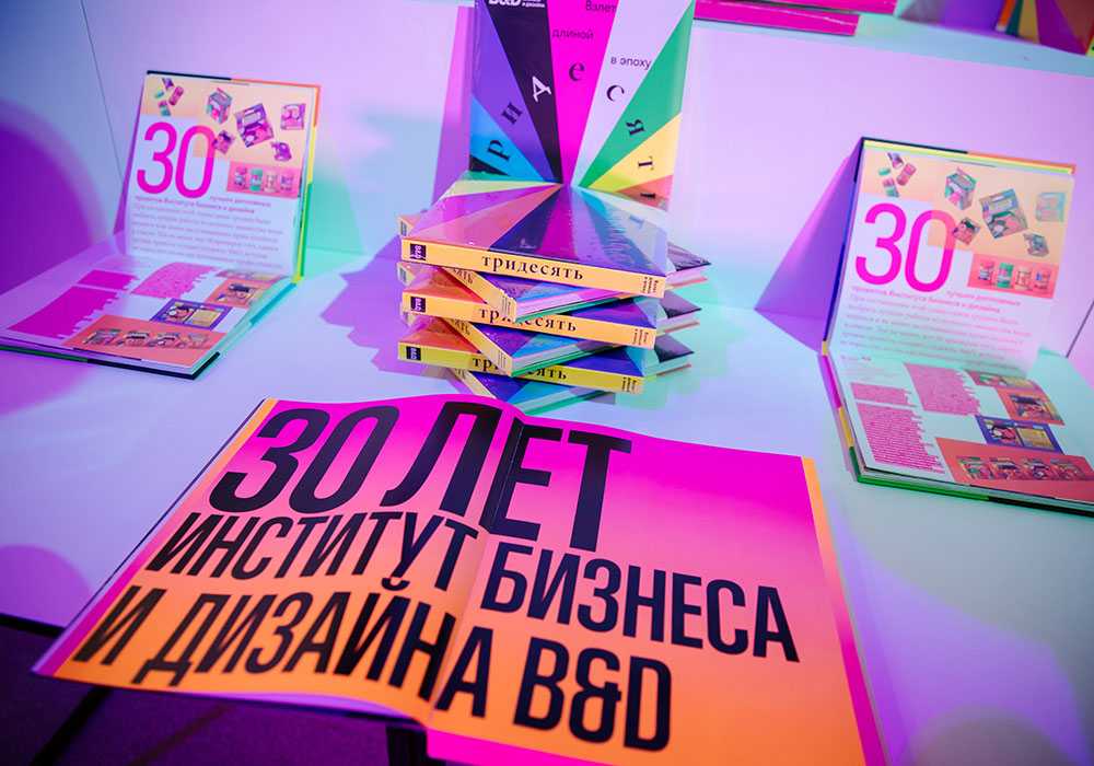 Институт бизнеса и дизайна