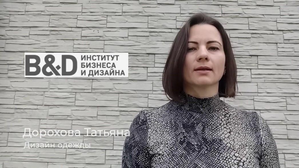 Видеовизитка // Дорохова Татьяна