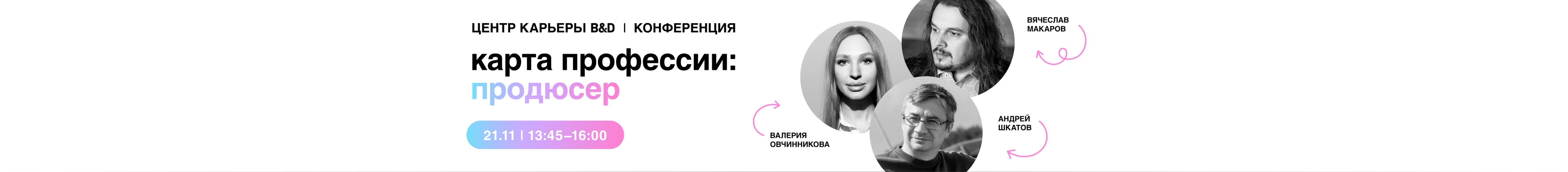 Институт бизнеса и дизайна