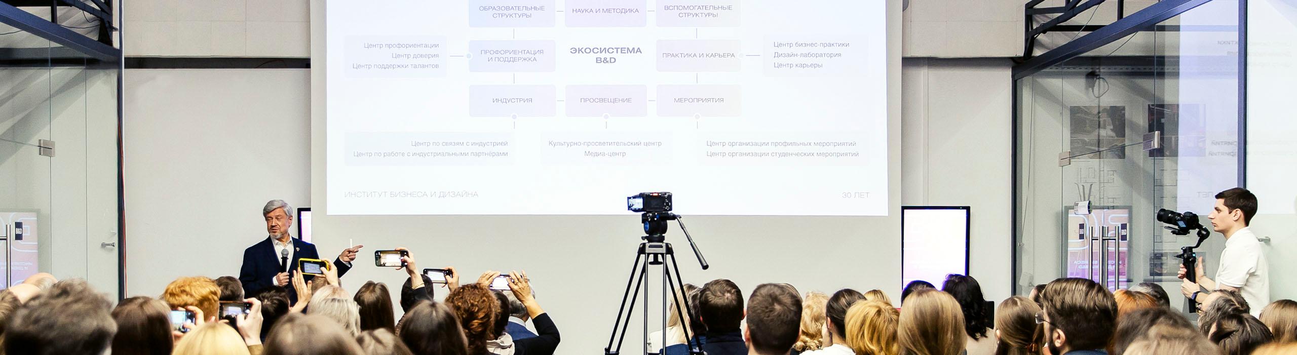 Институт бизнеса и дизайна