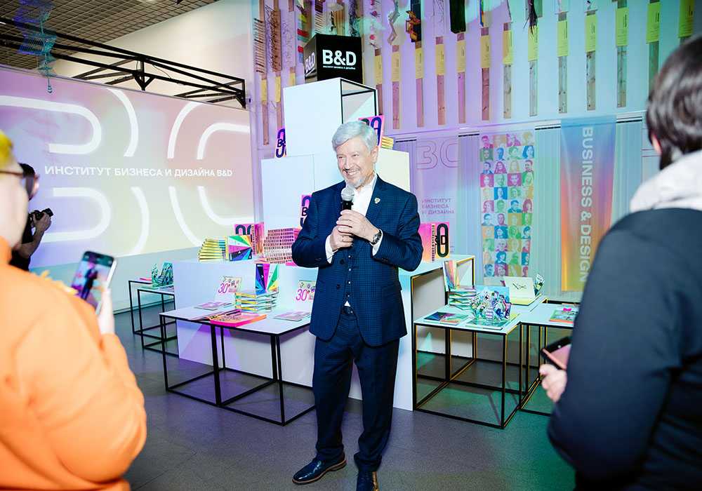 Институт бизнеса и дизайна