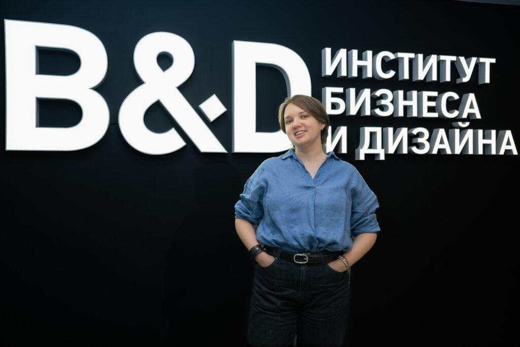 Институт бизнеса и дизайна