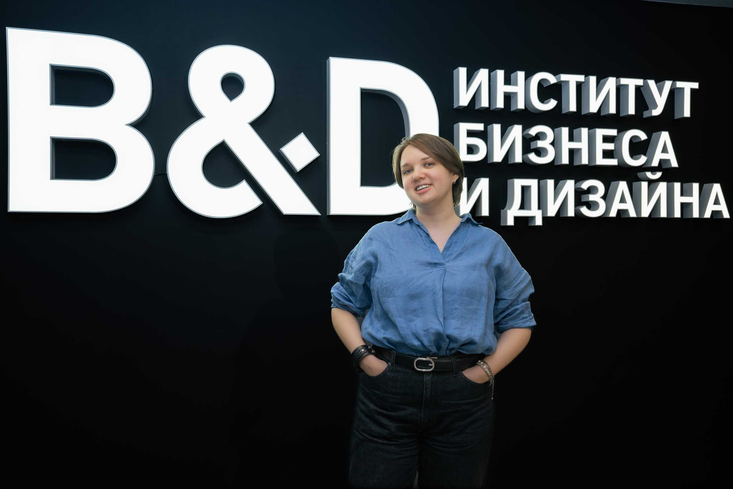 Институт бизнеса и дизайна