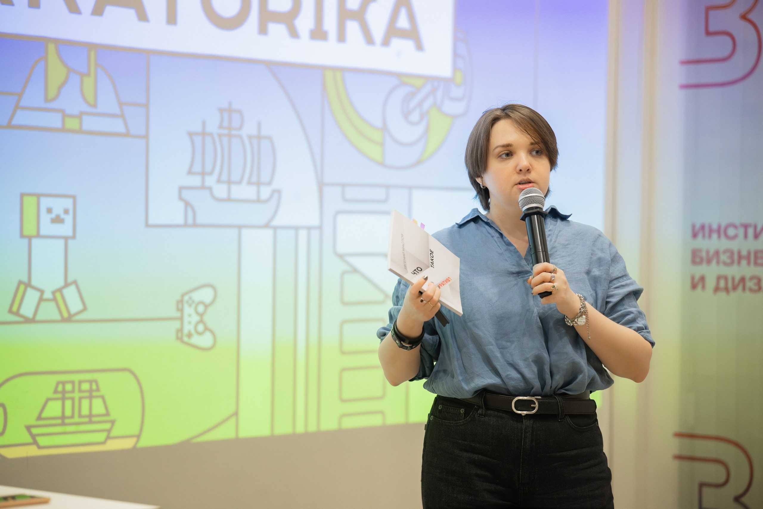 Институт бизнеса и дизайна