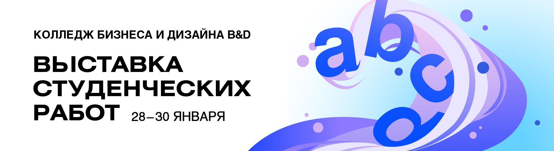 Институт бизнеса и дизайна