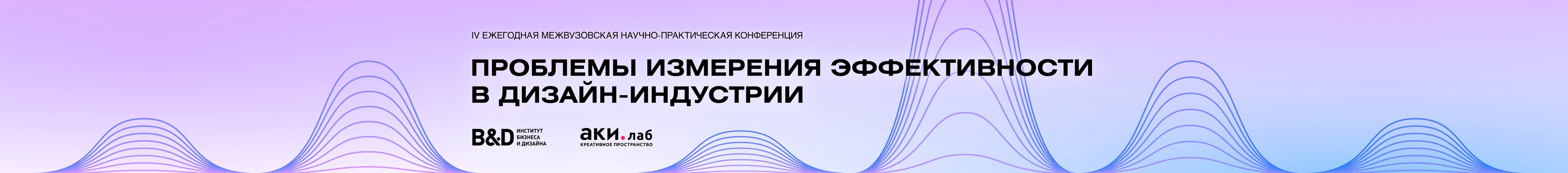 Институт бизнеса и дизайна