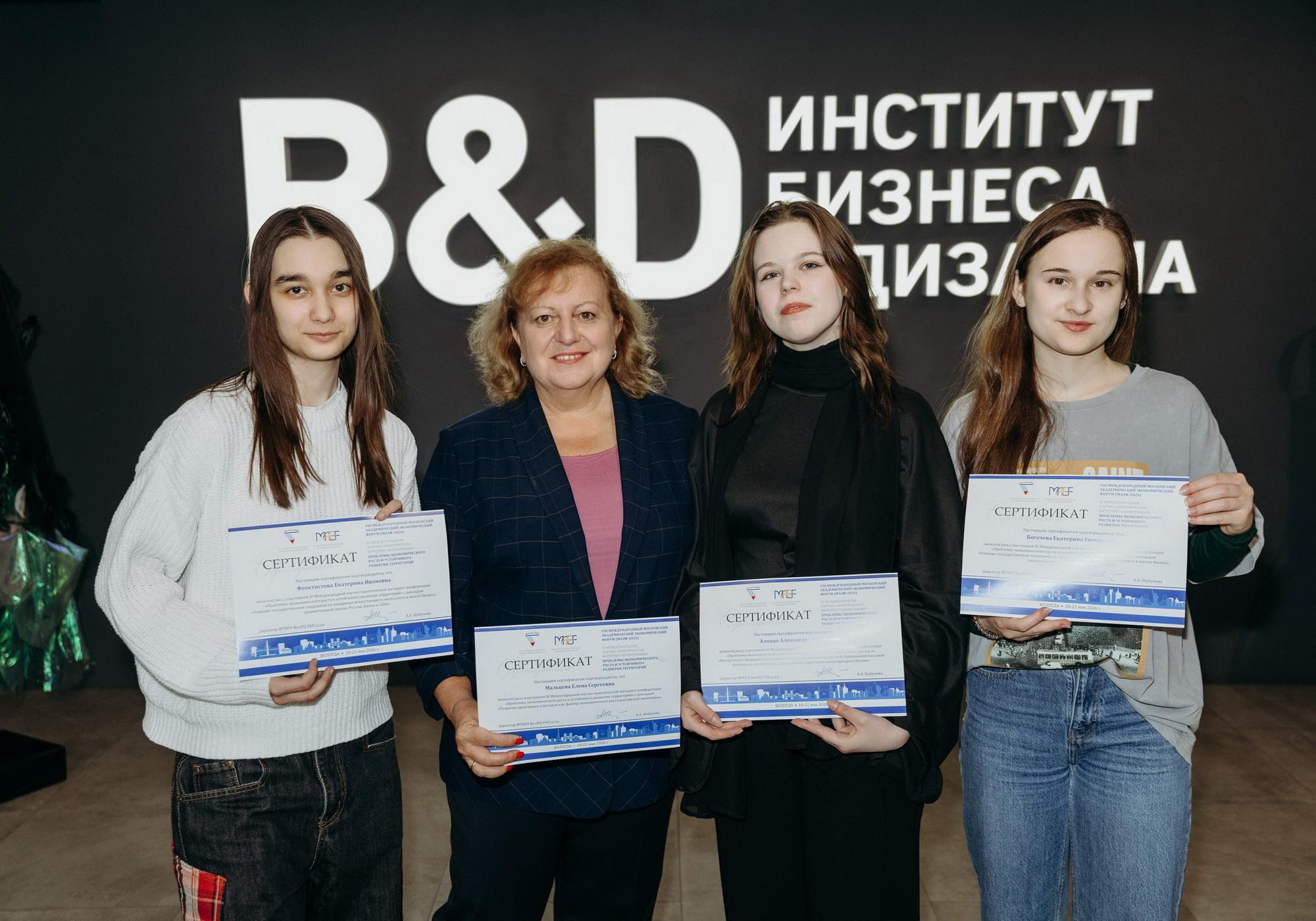 Институт B&D стал участником XI Международной конференции в Вологде