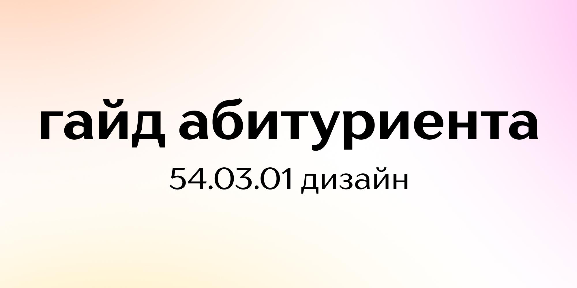 Институт бизнеса и дизайна