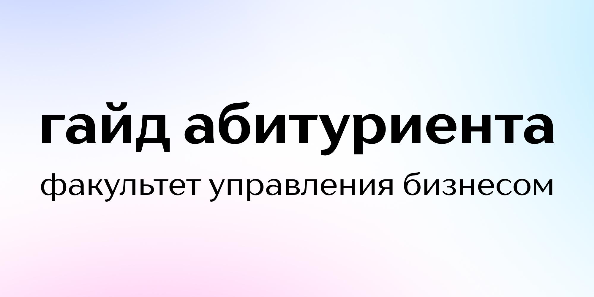 Институт бизнеса и дизайна