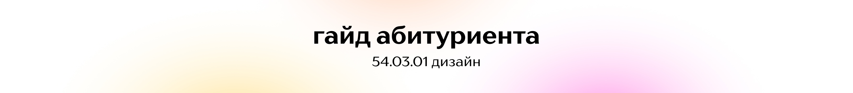 Институт бизнеса и дизайна