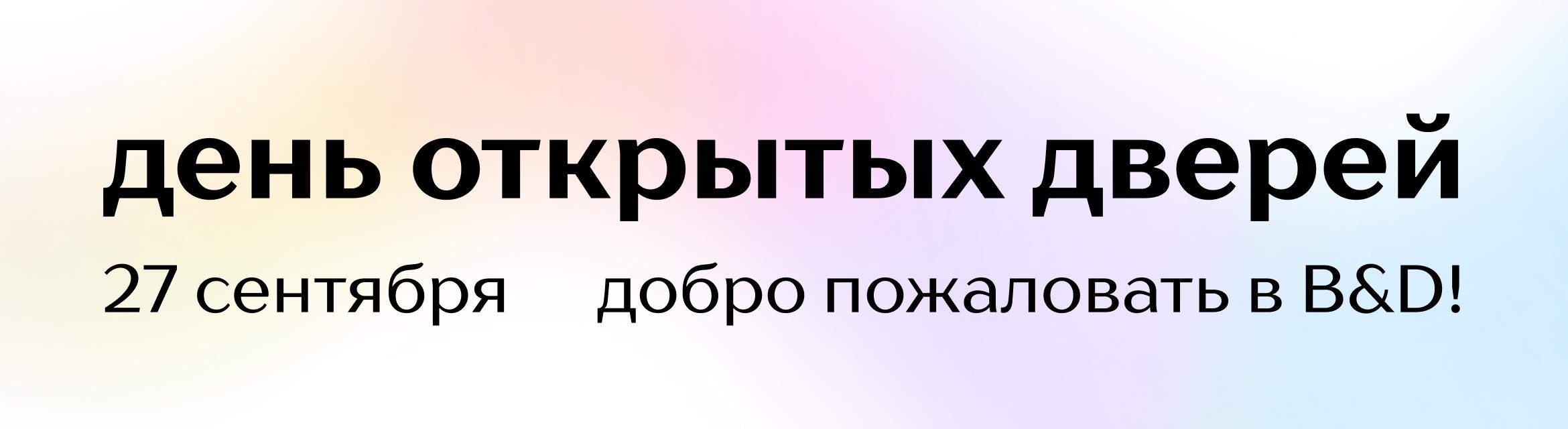 Институт бизнеса и дизайна