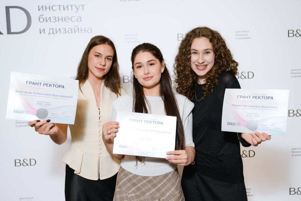 В Институте B&D состоялась торжественная церемония вручения Грантов ректора