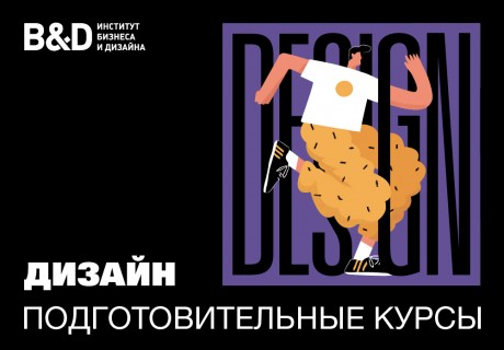 https://obe.ru/design-courses/